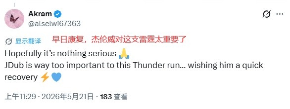 多多28下载-杰伦威再度受伤引热议：新一代恩比德 雷霆该交易他换个侧翼了